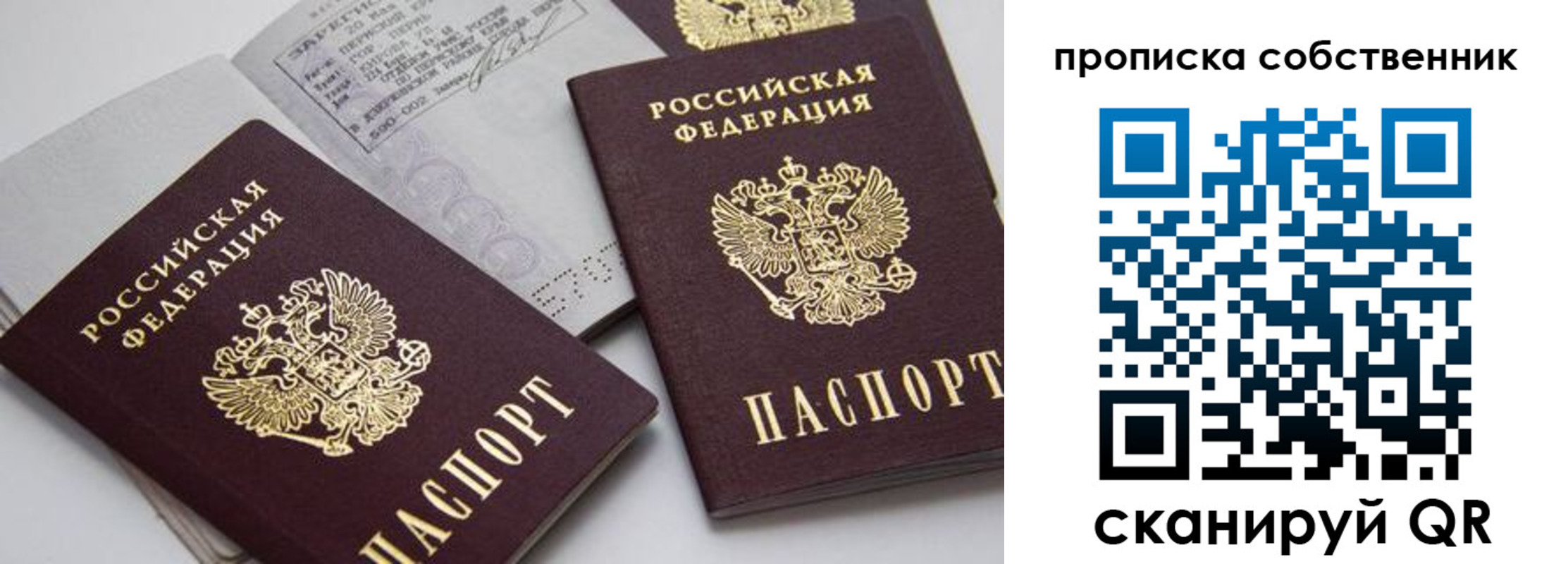 временная регистрация в квартире в Агиделе