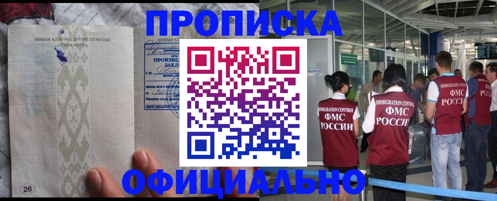 прописка паспорт в Агиделе