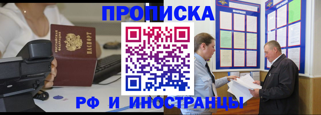 прописка для кредита в Агиделе