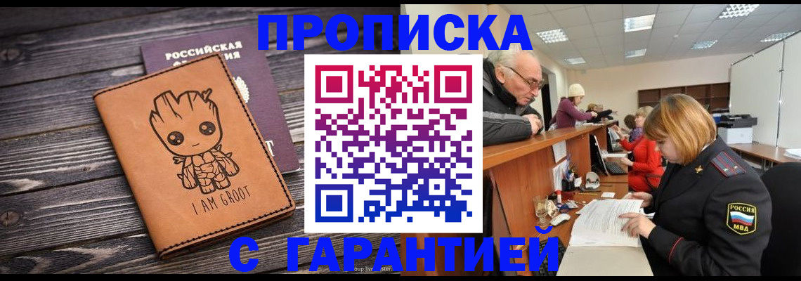 временная регистрация собственник в Агиделе