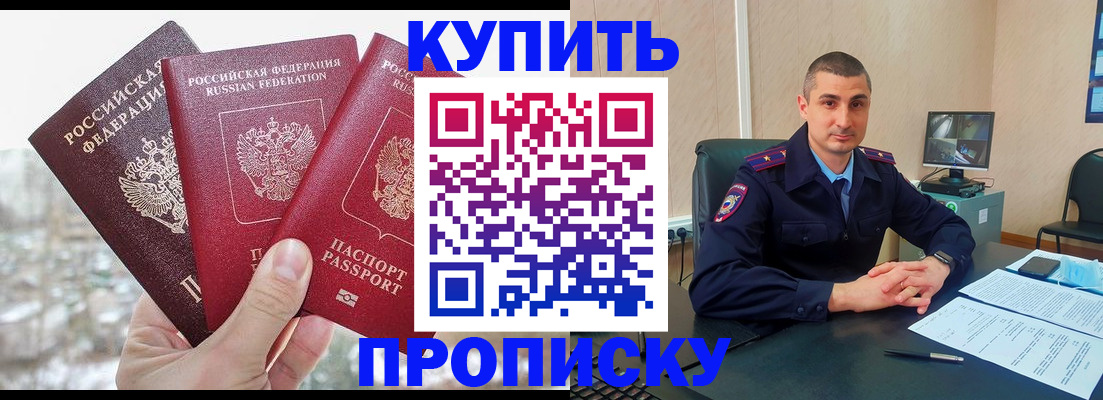 регистрация в Агиделе